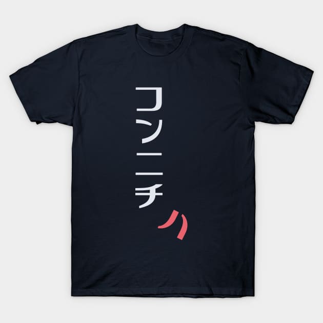 Vertical Katakana Konnichiwa T-Shirt by MaknArt